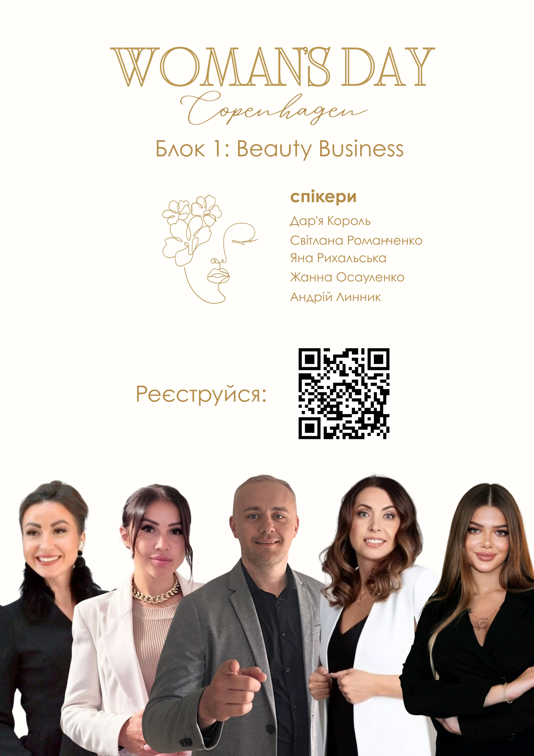 WOMAN’S DAY Copenhagen Beauty Business
